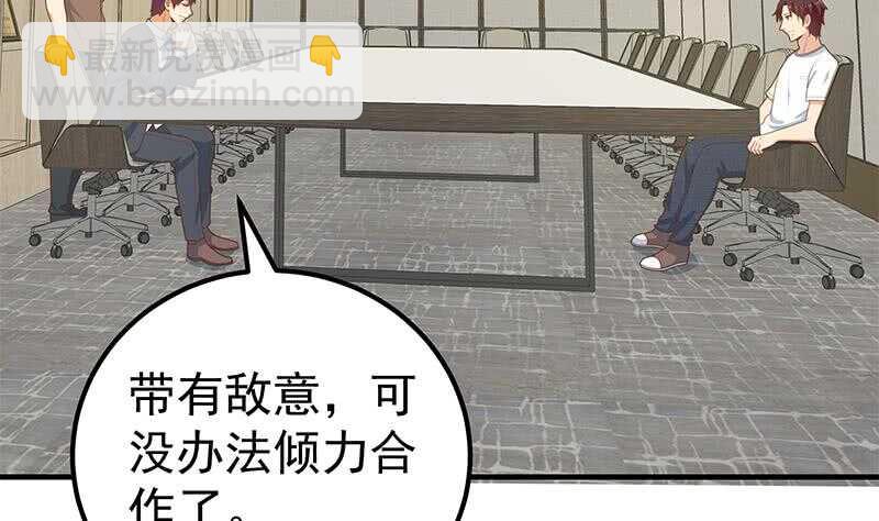 🍼都是黑丝惹的祸 第64话 我们恋爱吧 第7页