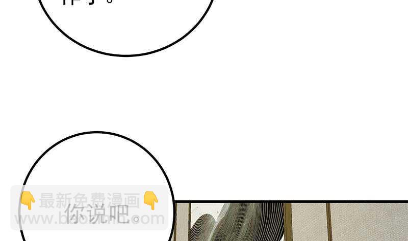 🍼都是黑丝惹的祸 第64话 我们恋爱吧 第8页