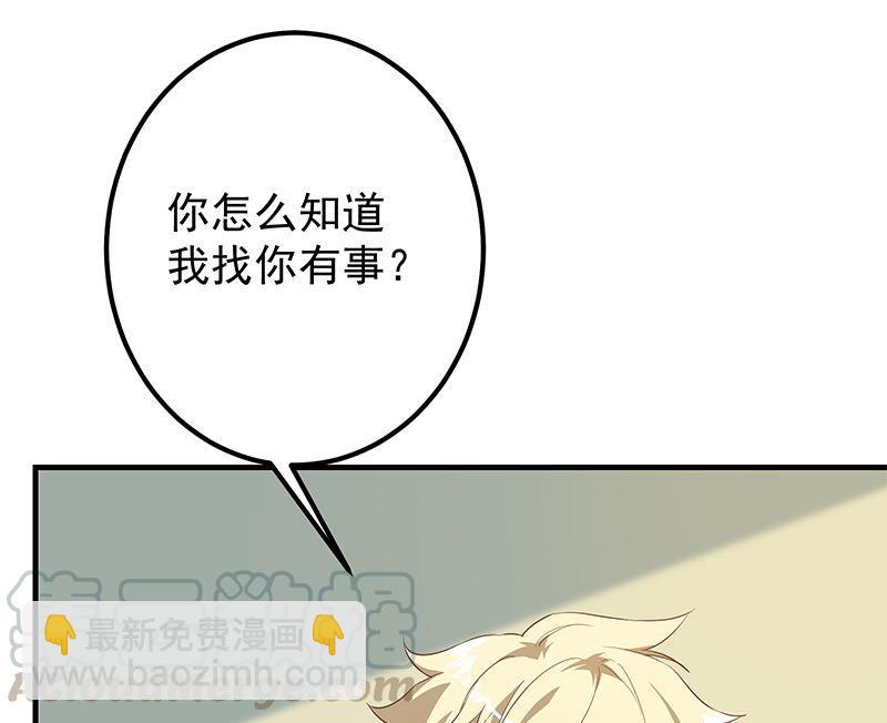 🍼都是黑丝惹的祸 第二季 第382话 姐控？ 第10页