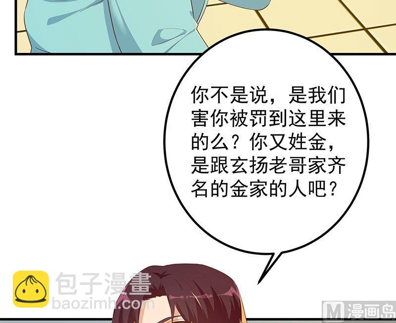 🍼都是黑丝惹的祸 第二季 第382话 姐控？ 第12页