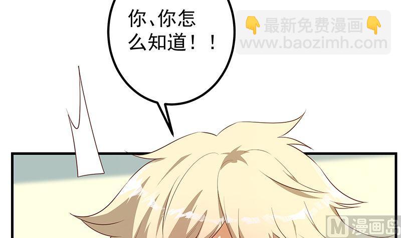 🍼都是黑丝惹的祸 第二季 第382话 姐控？ 第15页