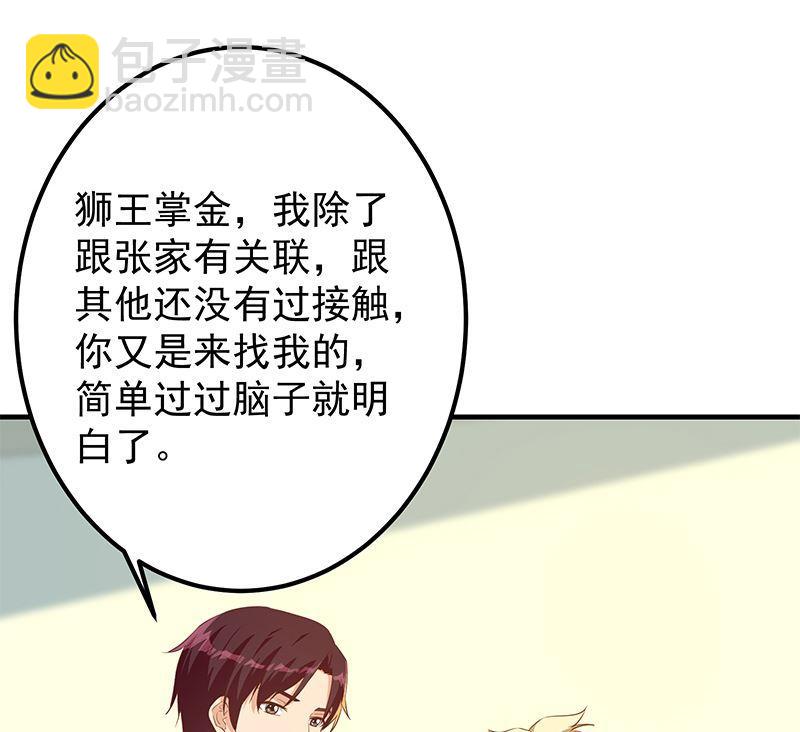 🍼都是黑丝惹的祸 第二季 第382话 姐控？ 第17页