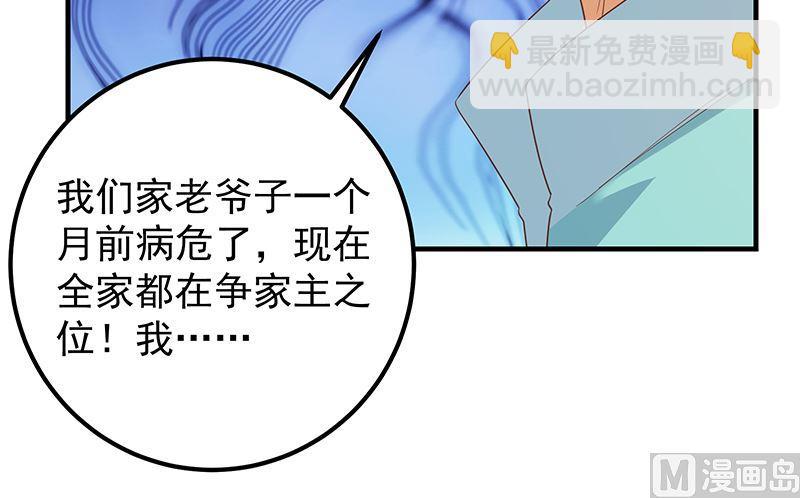 🍼都是黑丝惹的祸 第二季 第382话 姐控？ 第27页