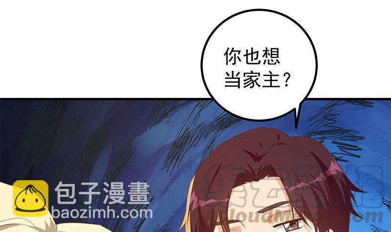 🍼都是黑丝惹的祸 第二季 第382话 姐控？ 第28页