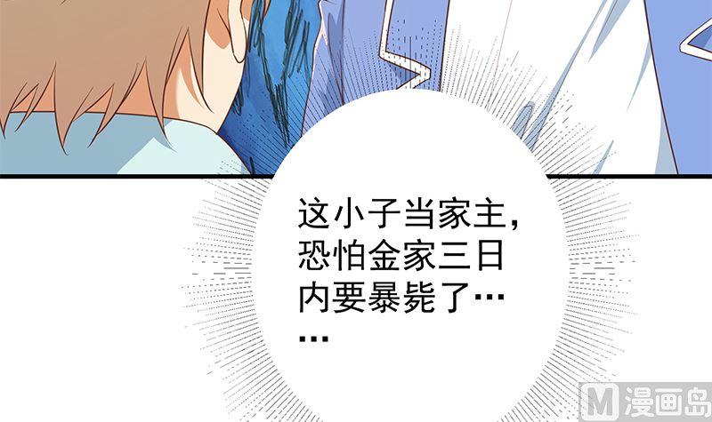 🍼都是黑丝惹的祸 第二季 第382话 姐控？ 第30页