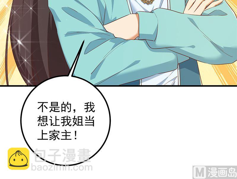 🍼都是黑丝惹的祸 第二季 第382话 姐控？ 第33页