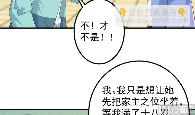 🍼都是黑丝惹的祸 第二季 第382话 姐控？ 第36页