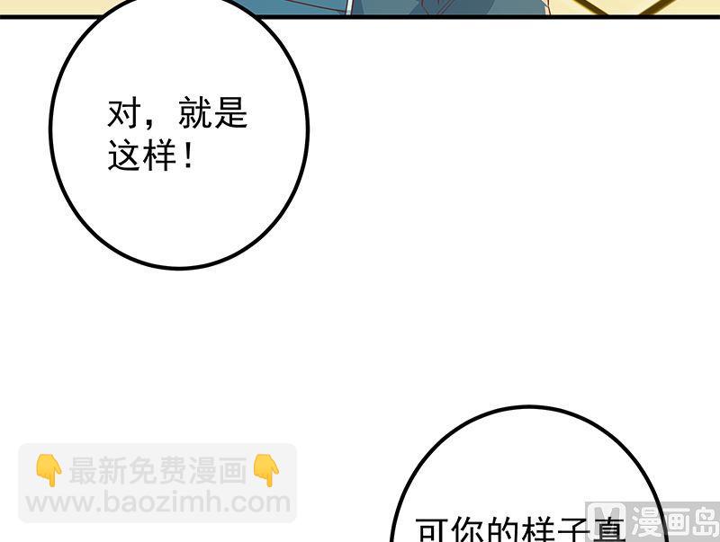 🍼都是黑丝惹的祸 第二季 第382话 姐控？ 第39页