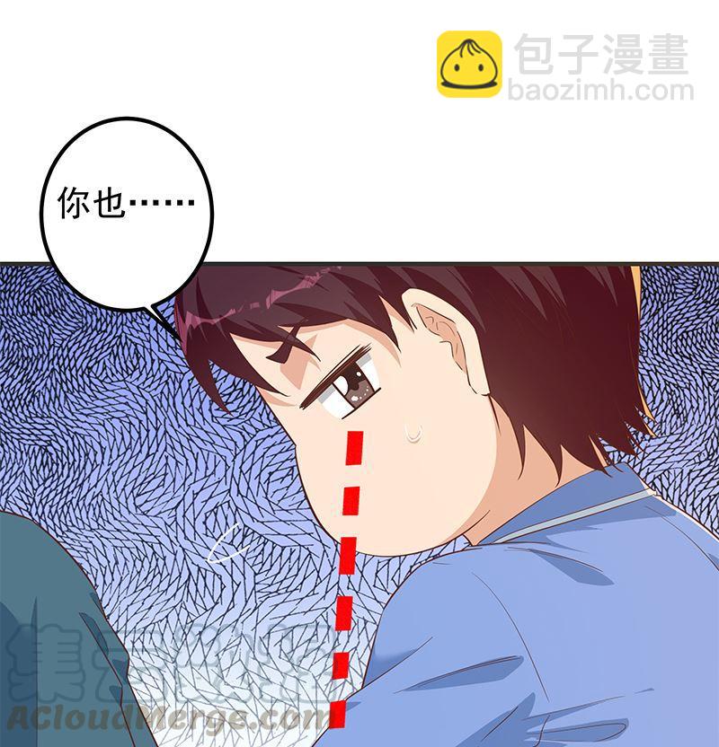 🍼都是黑丝惹的祸 第二季 第382话 姐控？ 第4页