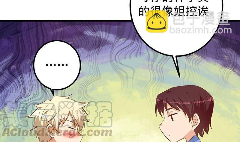 🍼都是黑丝惹的祸 第二季 第382话 姐控？ 第40页