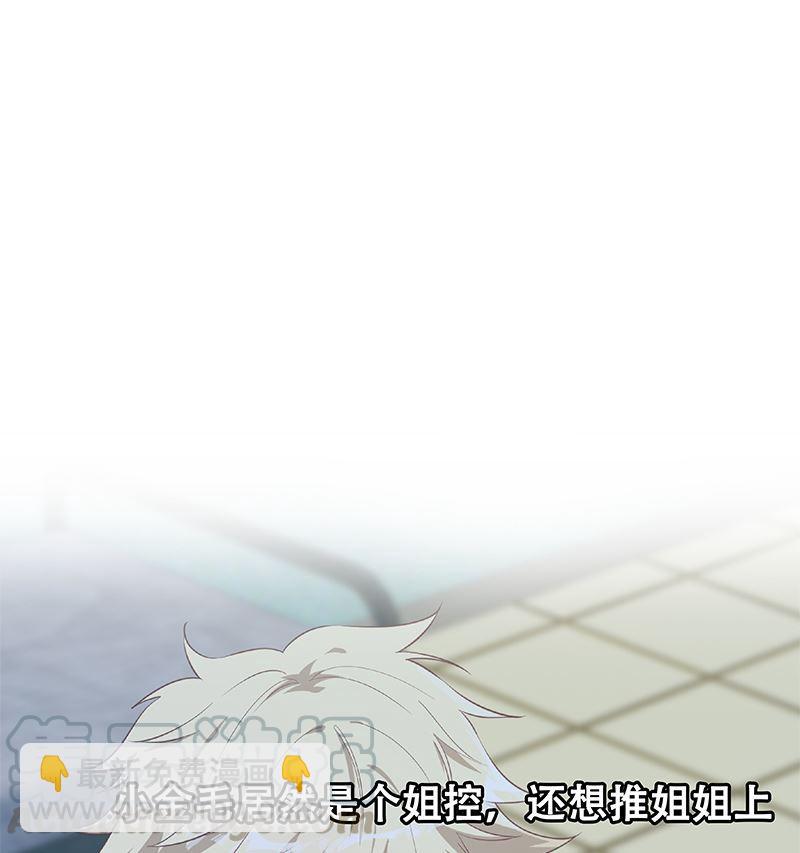 🍼都是黑丝惹的祸 第二季 第382话 姐控？ 第49页