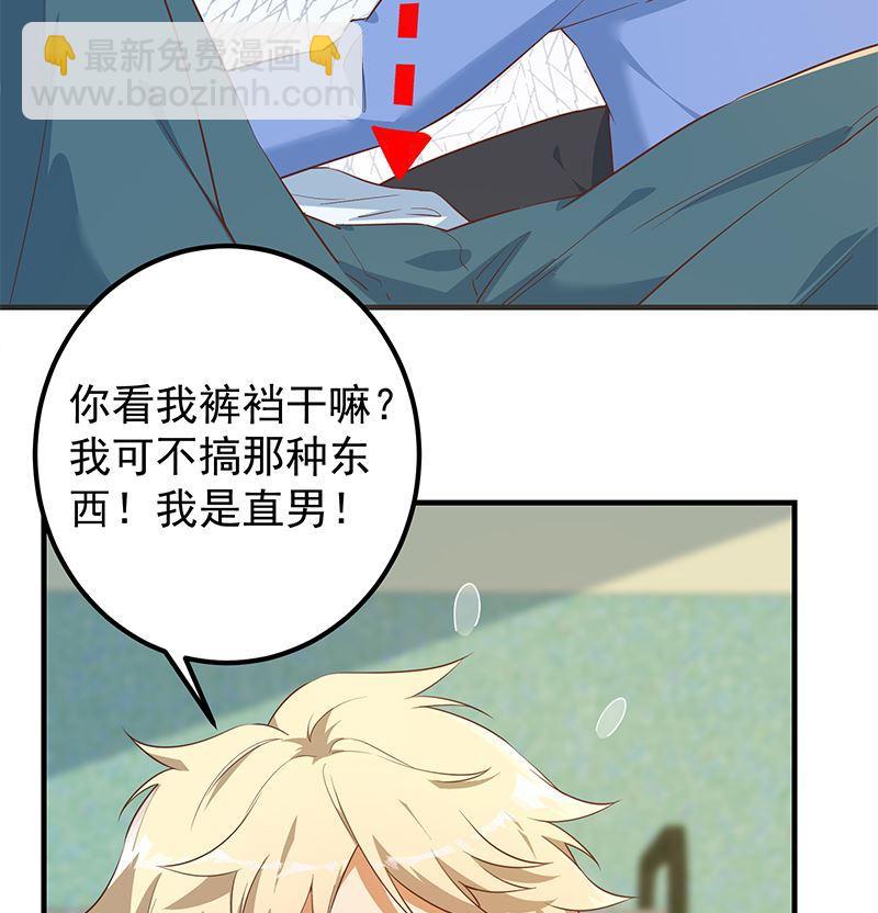 🍼都是黑丝惹的祸 第二季 第382话 姐控？ 第5页