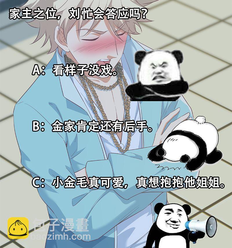 🍼都是黑丝惹的祸 第二季 第382话 姐控？ 第50页
