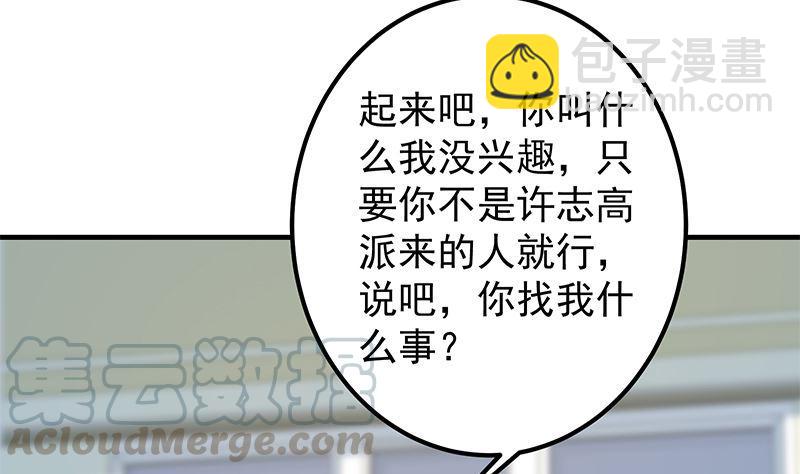 🍼都是黑丝惹的祸 第二季 第382话 姐控？ 第7页