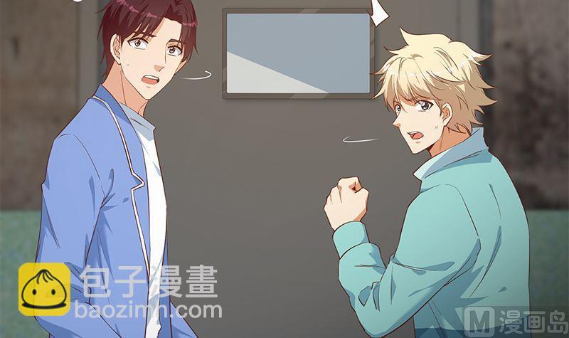 🍼都是黑丝惹的祸 第二季 第384话 圈套？ 第15页