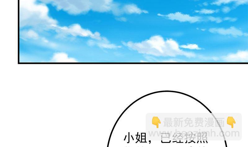 🍼都是黑丝惹的祸 第二季 第384话 圈套？ 第17页