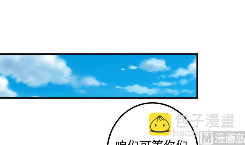🍼都是黑丝惹的祸 第二季 第384话 圈套？ 第24页
