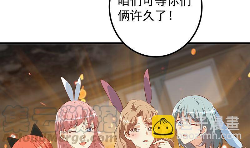 🍼都是黑丝惹的祸 第二季 第384话 圈套？ 第25页