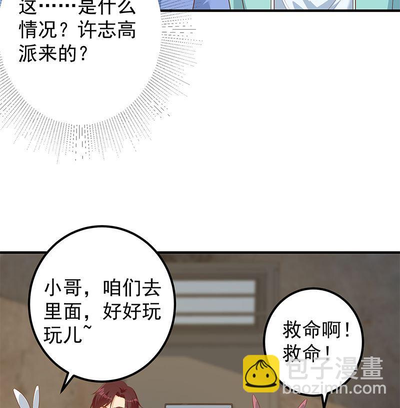 🍼都是黑丝惹的祸 第二季 第384话 圈套？ 第29页
