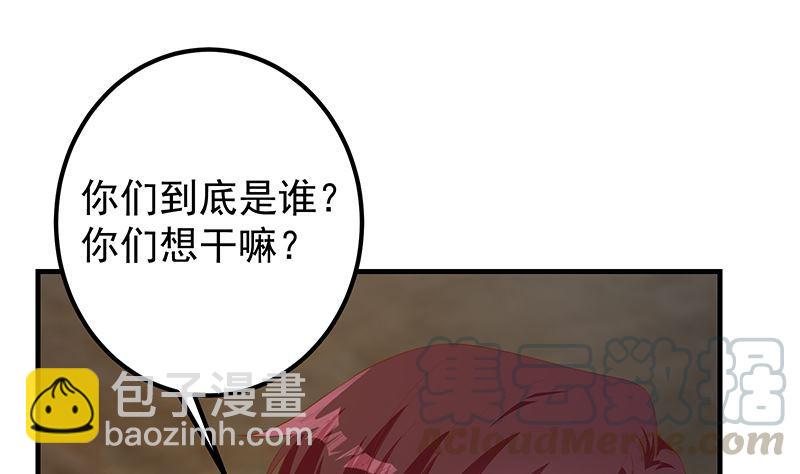 🍼都是黑丝惹的祸 第二季 第384话 圈套？ 第31页