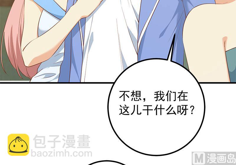 🍼都是黑丝惹的祸 第二季 第384话 圈套？ 第36页