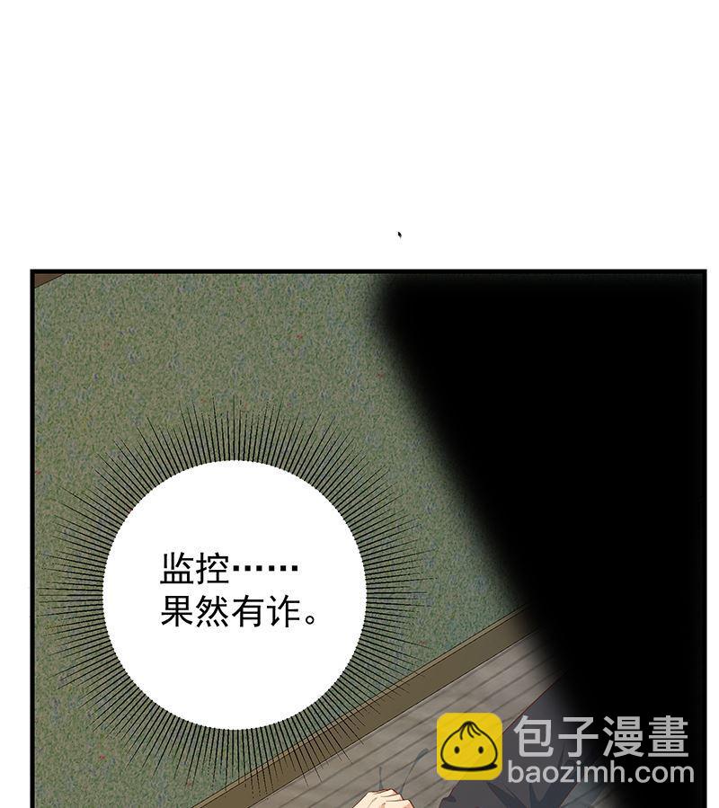 🍼都是黑丝惹的祸 第二季 第384话 圈套？ 第44页