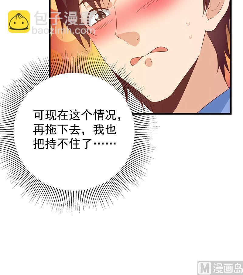🍼都是黑丝惹的祸 第二季 第384话 圈套？ 第48页
