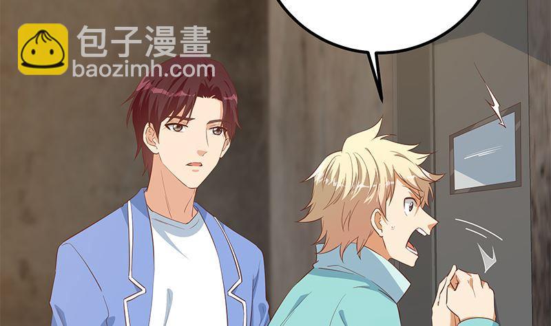 🍼都是黑丝惹的祸 第二季 第384话 圈套？ 第5页