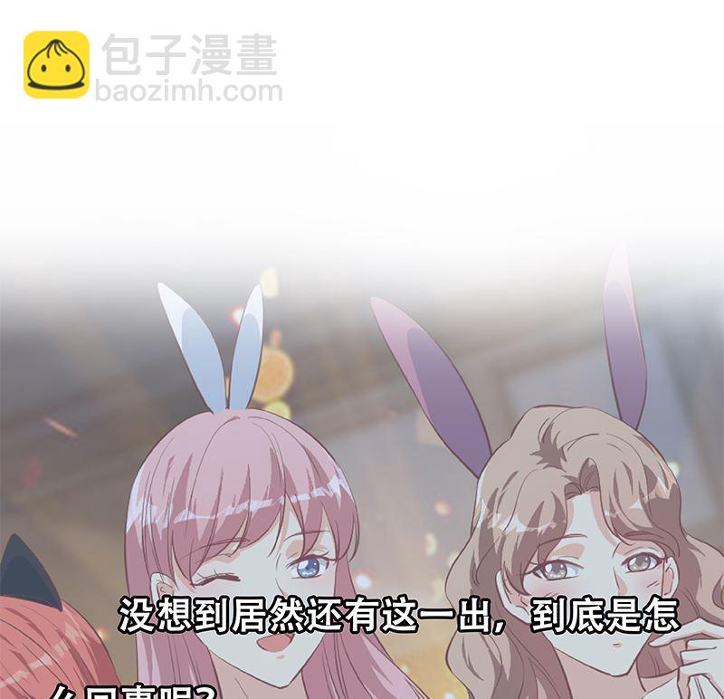 🍼都是黑丝惹的祸 第二季 第384话 圈套？ 第50页