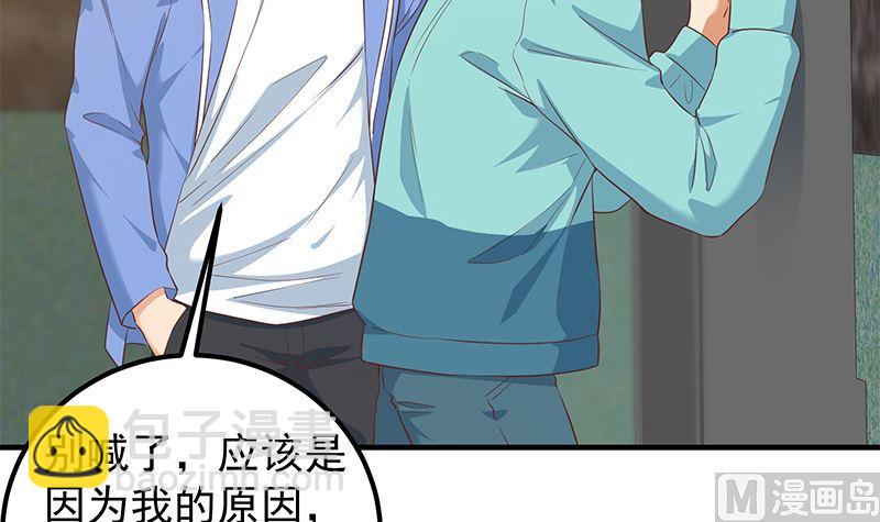 🍼都是黑丝惹的祸 第二季 第384话 圈套？ 第6页