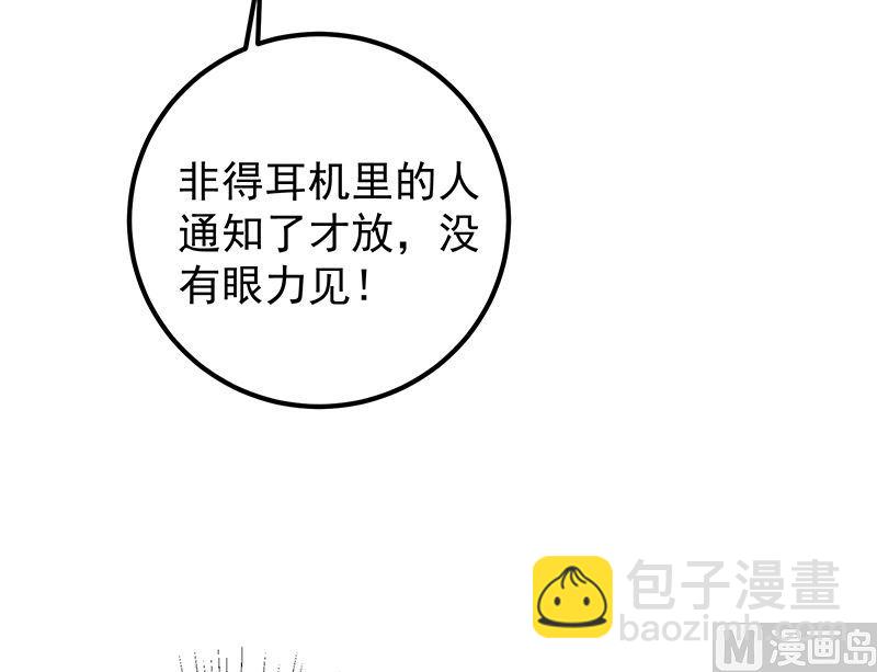 🍼都是黑丝惹的祸 第二季 第386话 她的牺牲 第12页