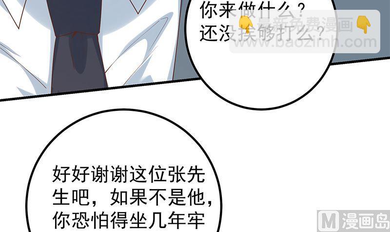 🍼都是黑丝惹的祸 第二季 第386话 她的牺牲 第24页