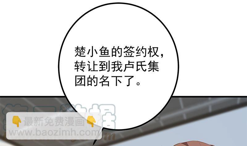 🍼都是黑丝惹的祸 第二季 第386话 她的牺牲 第31页