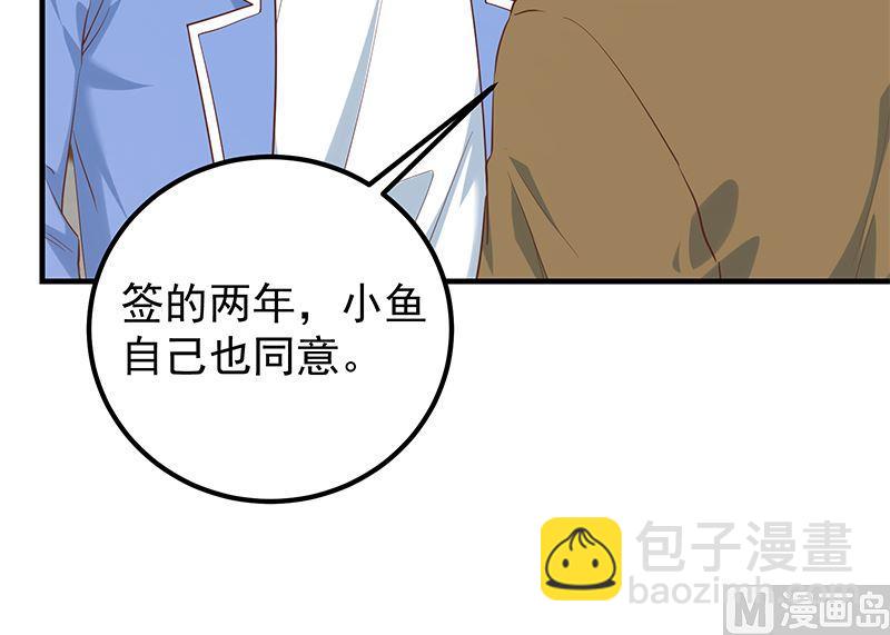 🍼都是黑丝惹的祸 第二季 第386话 她的牺牲 第36页