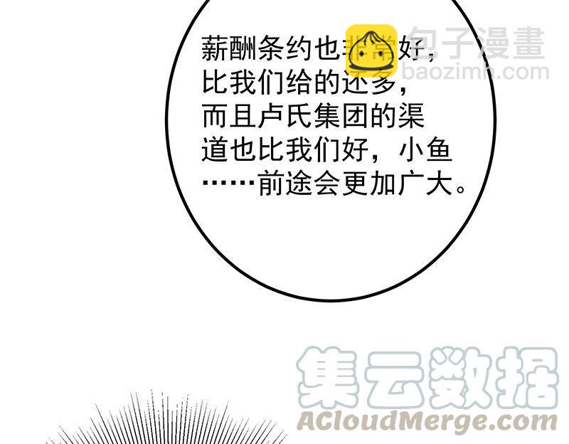 🍼都是黑丝惹的祸 第二季 第386话 她的牺牲 第40页