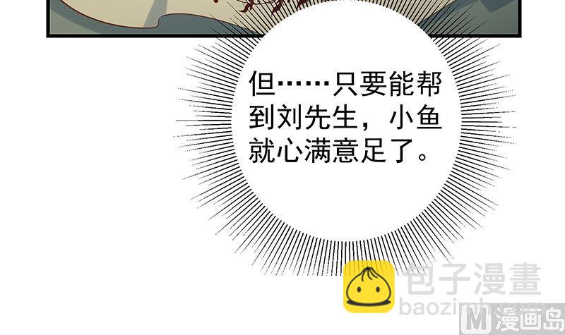 🍼都是黑丝惹的祸 第二季 第386话 她的牺牲 第45页