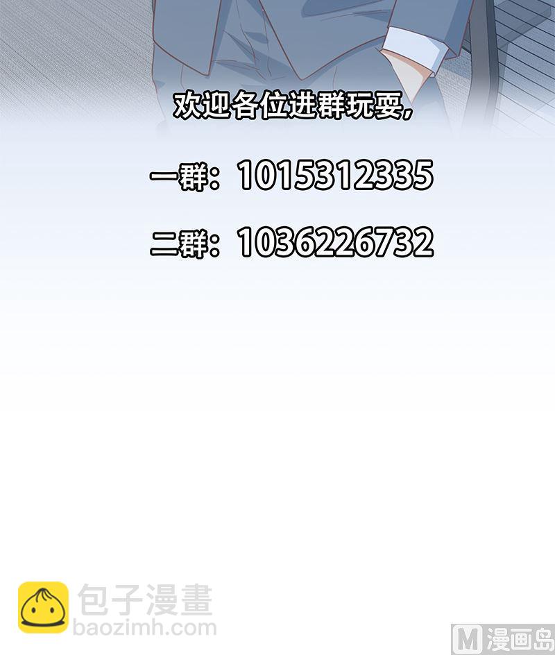 🍼都是黑丝惹的祸 第二季 第386话 她的牺牲 第48页