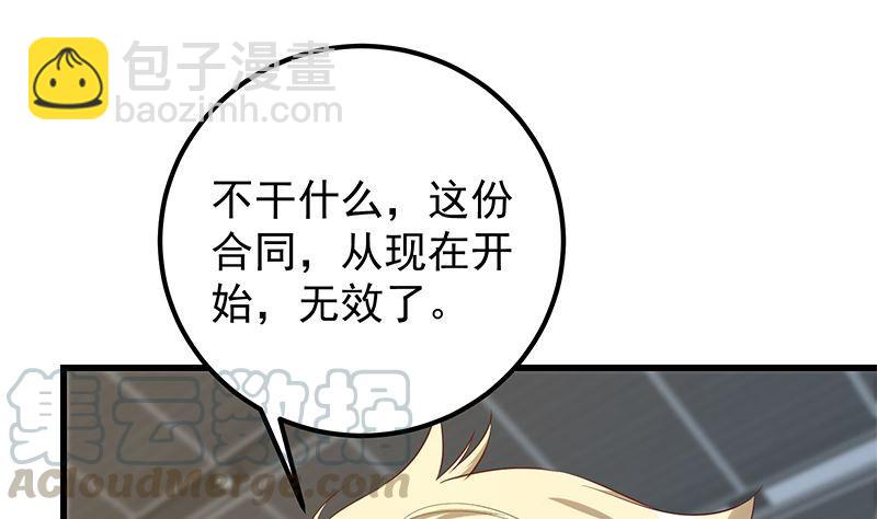 🍼都是黑丝惹的祸 第二季 第388话 旗袍黑丝大长腿！ 第10页