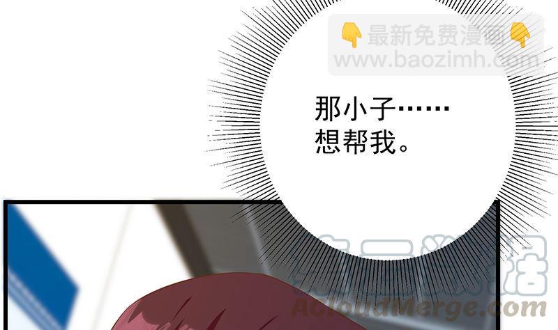 🍼都是黑丝惹的祸 第二季 第388话 旗袍黑丝大长腿！ 第16页
