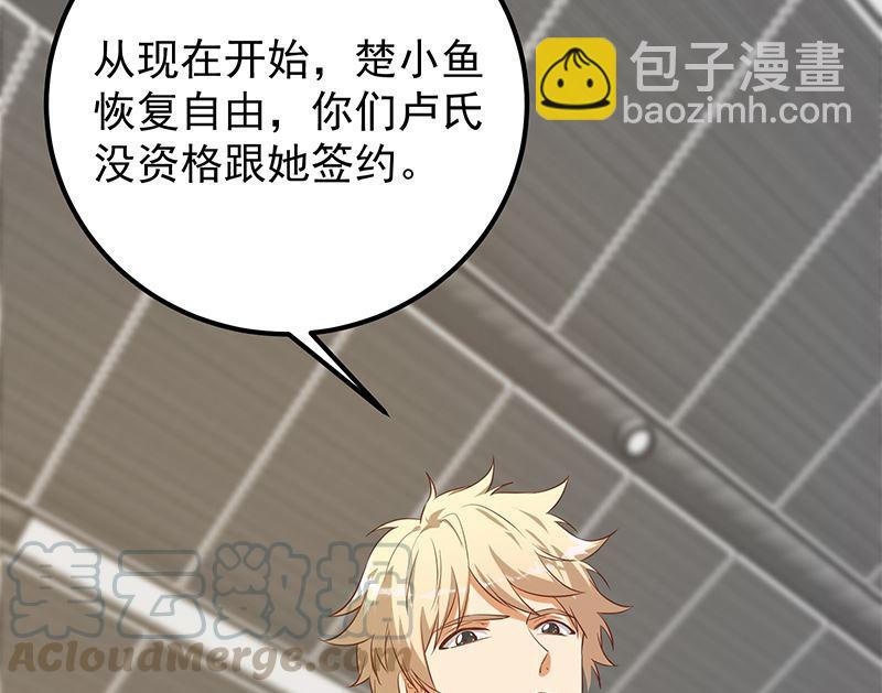 🍼都是黑丝惹的祸 第二季 第388话 旗袍黑丝大长腿！ 第19页