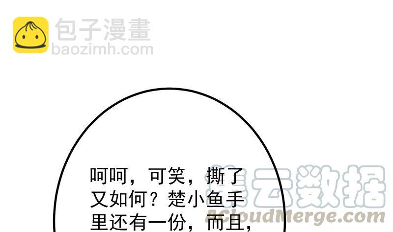 🍼都是黑丝惹的祸 第二季 第388话 旗袍黑丝大长腿！ 第22页