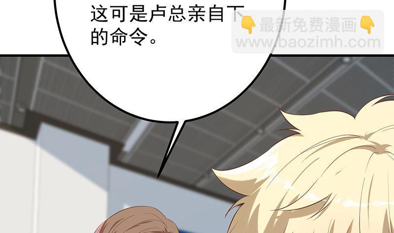 🍼都是黑丝惹的祸 第二季 第388话 旗袍黑丝大长腿！ 第23页
