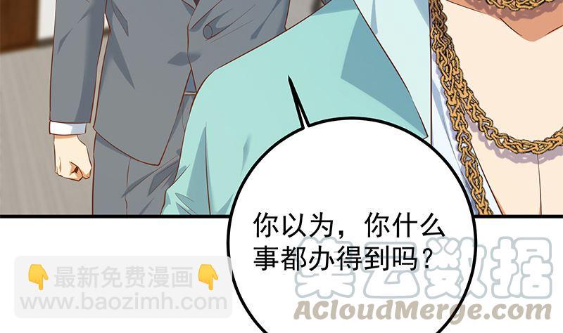 🍼都是黑丝惹的祸 第二季 第388话 旗袍黑丝大长腿！ 第25页
