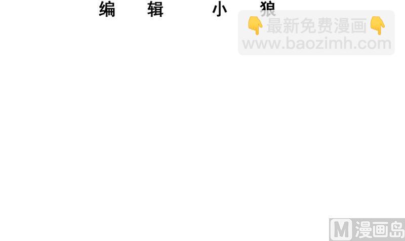 🍼都是黑丝惹的祸 第二季 第388话 旗袍黑丝大长腿！ 第3页
