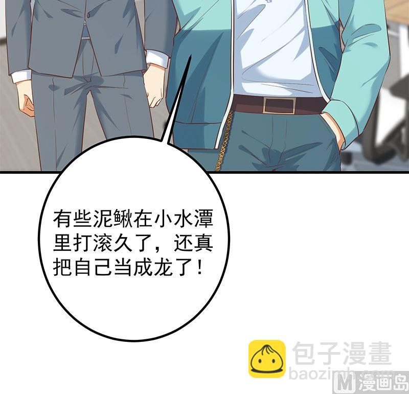 🍼都是黑丝惹的祸 第二季 第388话 旗袍黑丝大长腿！ 第30页