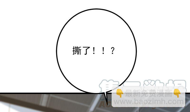 🍼都是黑丝惹的祸 第二季 第388话 旗袍黑丝大长腿！ 第4页