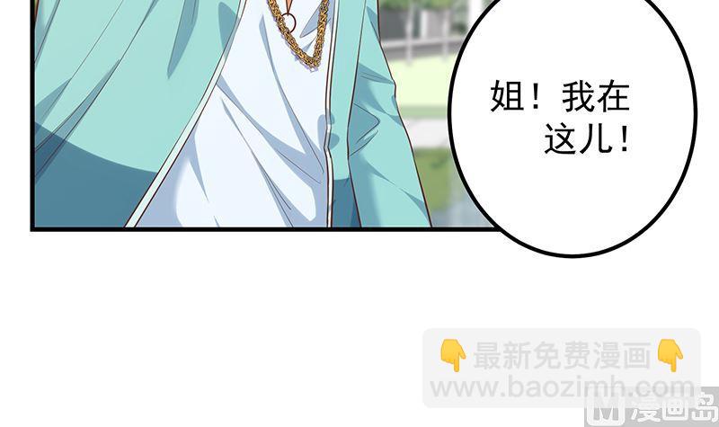🍼都是黑丝惹的祸 第二季 第388话 旗袍黑丝大长腿！ 第48页