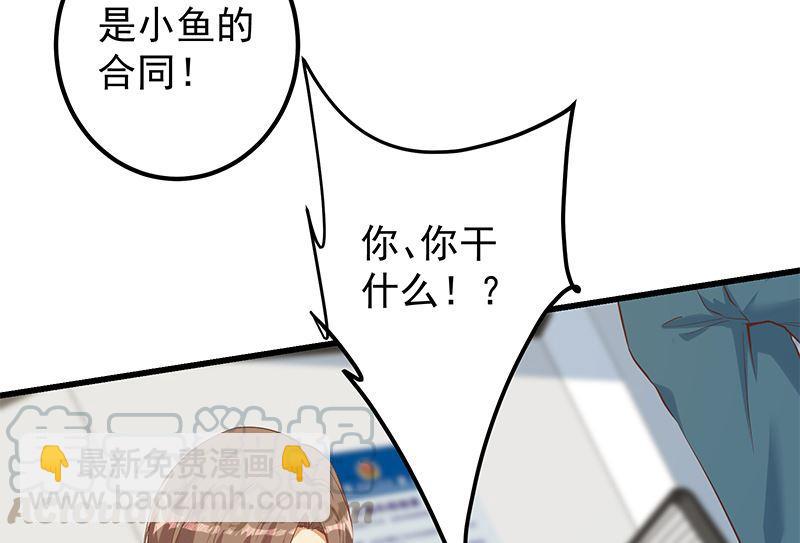 🍼都是黑丝惹的祸 第二季 第388话 旗袍黑丝大长腿！ 第7页