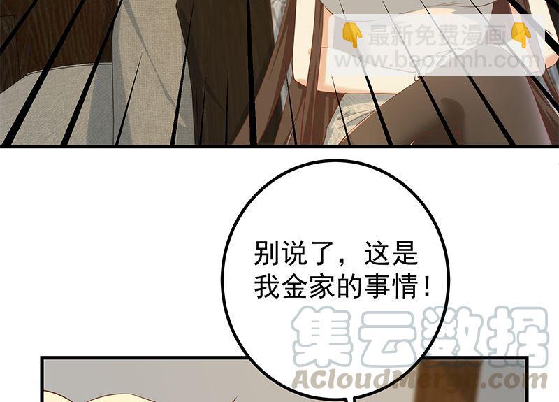 🍼都是黑丝惹的祸 第二季 第390话 那卢嫣呢？ 第16页