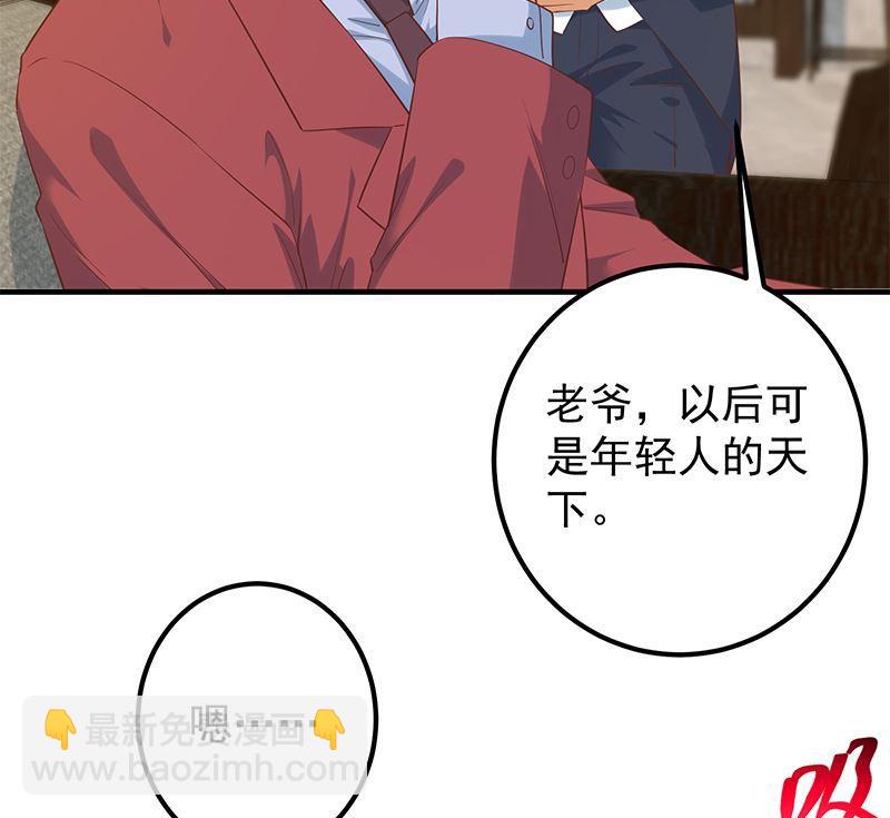 🍼都是黑丝惹的祸 第二季 第390话 那卢嫣呢？ 第26页